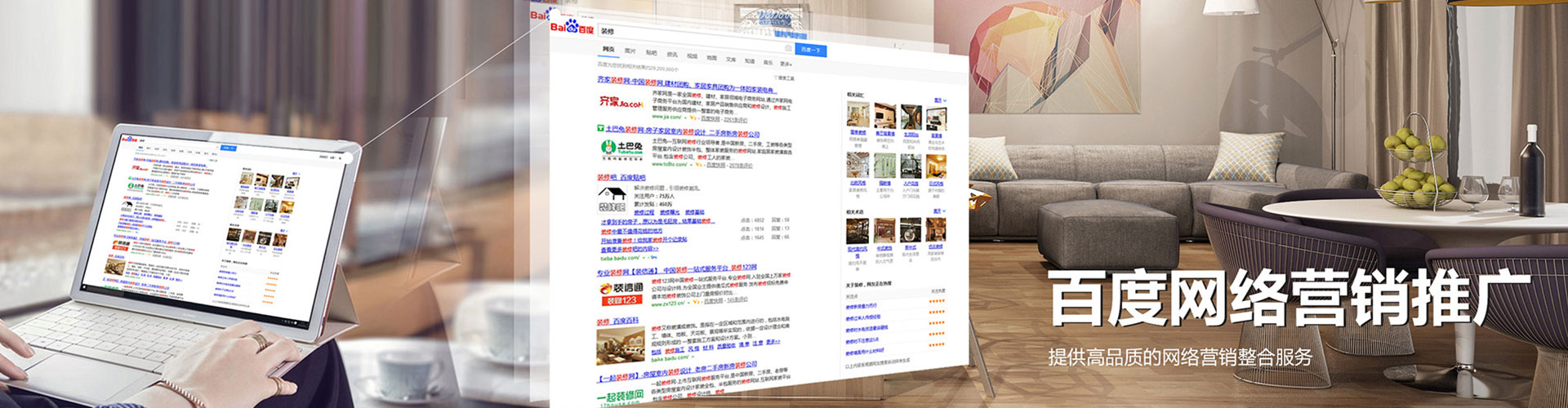 阳泉百度代理开户